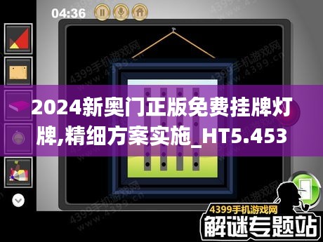 新奧免費(fèi)掛牌燈牌，引領(lǐng)未來的照明解決方案（2025展望），新奧免費(fèi)掛牌燈牌，引領(lǐng)未來的照明創(chuàng)新解決方案（2025展望）
