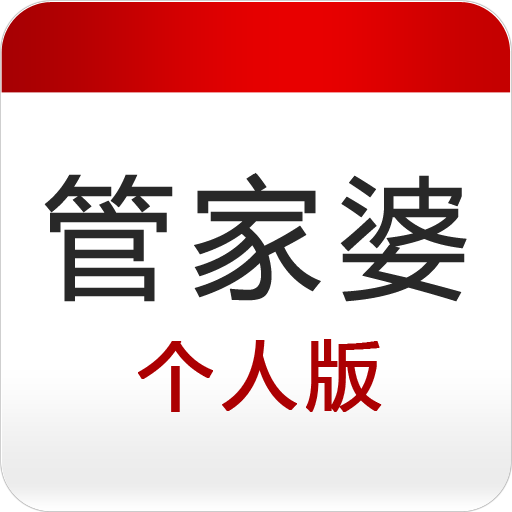 香港管家婆