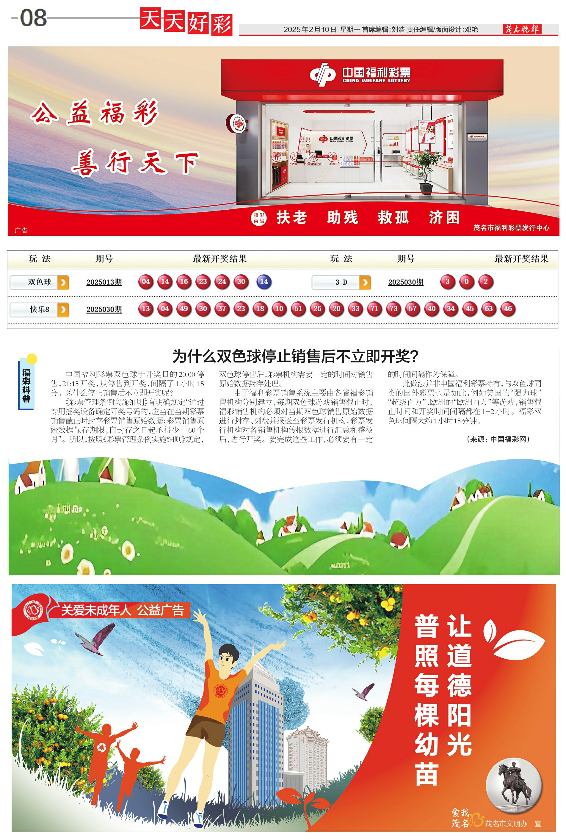 新奧集團(tuán)，邁向2025，天天開啟新彩章，新奧集團(tuán)邁向2025，每日開啟新篇章