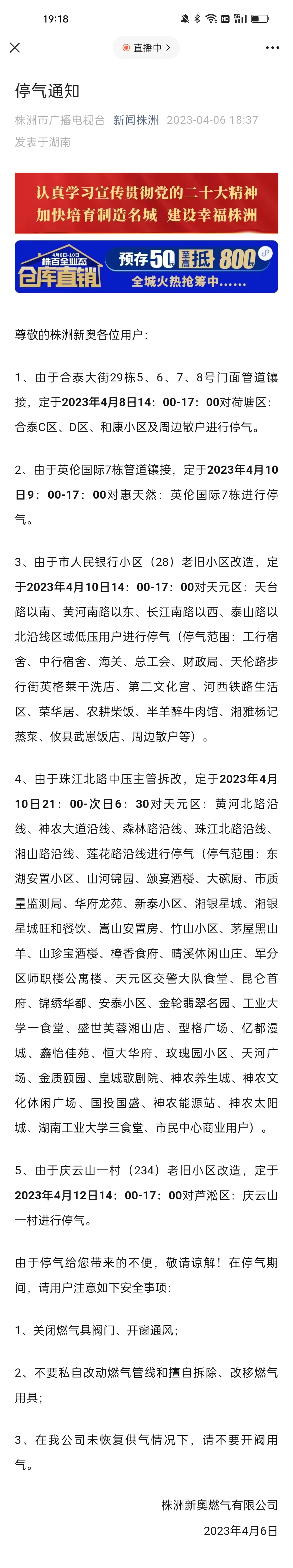 新澳天天彩資料大全