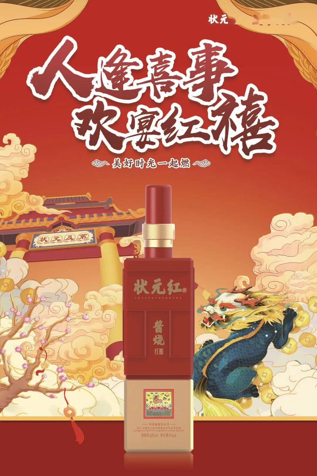 狀元紅，揭秘4987最準(zhǔn)最快的秘密策略，狀元紅背后的秘密策略，揭秘最準(zhǔn)最快的成功之道4987