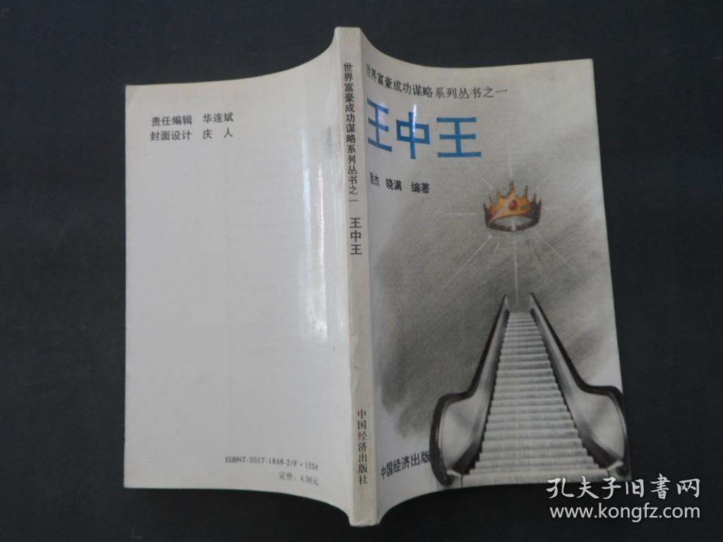 新奧門王中王正版資料，探索與解析，新奧門王中王正版資料深度解析與探索