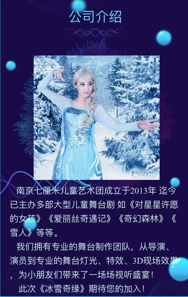 白小姐資料