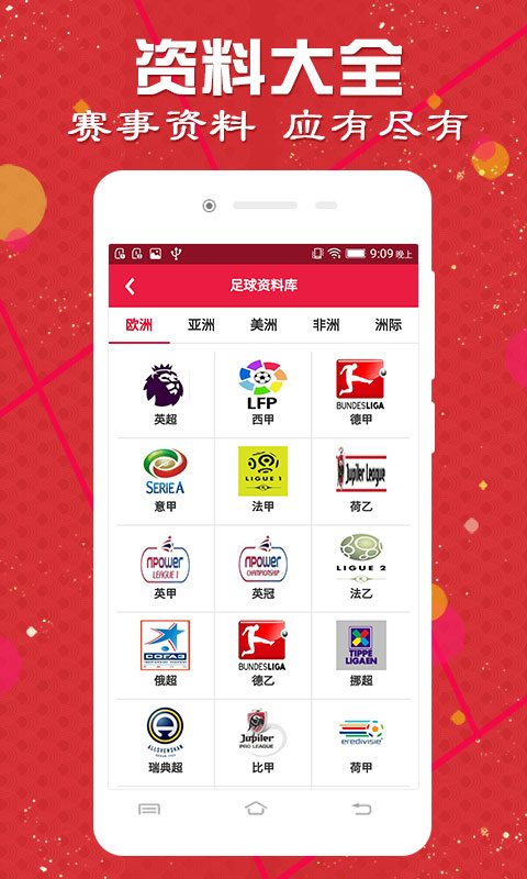 澳彩預(yù)測