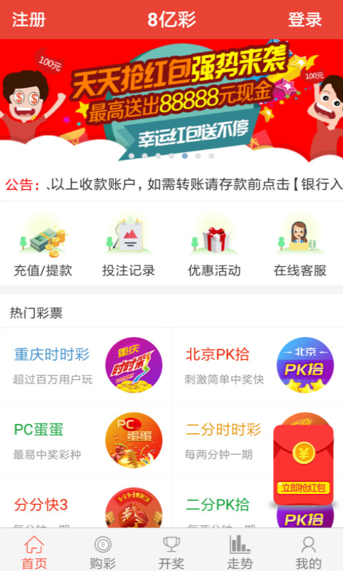 新奧彩票，探索彩票世界的新篇章，新奧彩票，開啟彩票世界新篇章的探索之旅