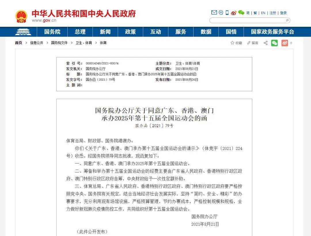 澳門(mén)號(hào)碼表2025，全面解析與預(yù)測(cè)未來(lái)走向，澳門(mén)號(hào)碼表2025，深度解析與未來(lái)趨勢(shì)預(yù)測(cè)