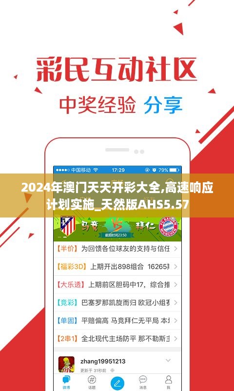 揭秘新溪門天天開彩背后的秘密，預(yù)測(cè)未來的新趨勢(shì)（2025年展望），揭秘新溪門彩背后的秘密，未來趨勢(shì)預(yù)測(cè)（展望2025年）