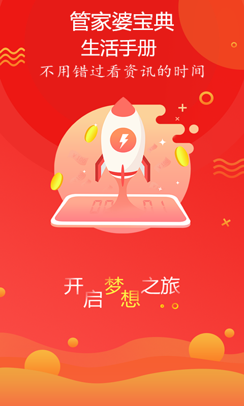 新奧最精準(zhǔn)免費(fèi)大全管家婆，一站式管理與優(yōu)化工具，新奧精準(zhǔn)免費(fèi)大全管家婆，一站式管理與優(yōu)化解決方案