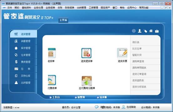 全新升級！777888精準(zhǔn)管家婆免費下載體驗，全新升級！精準(zhǔn)管家婆免費下載體驗版