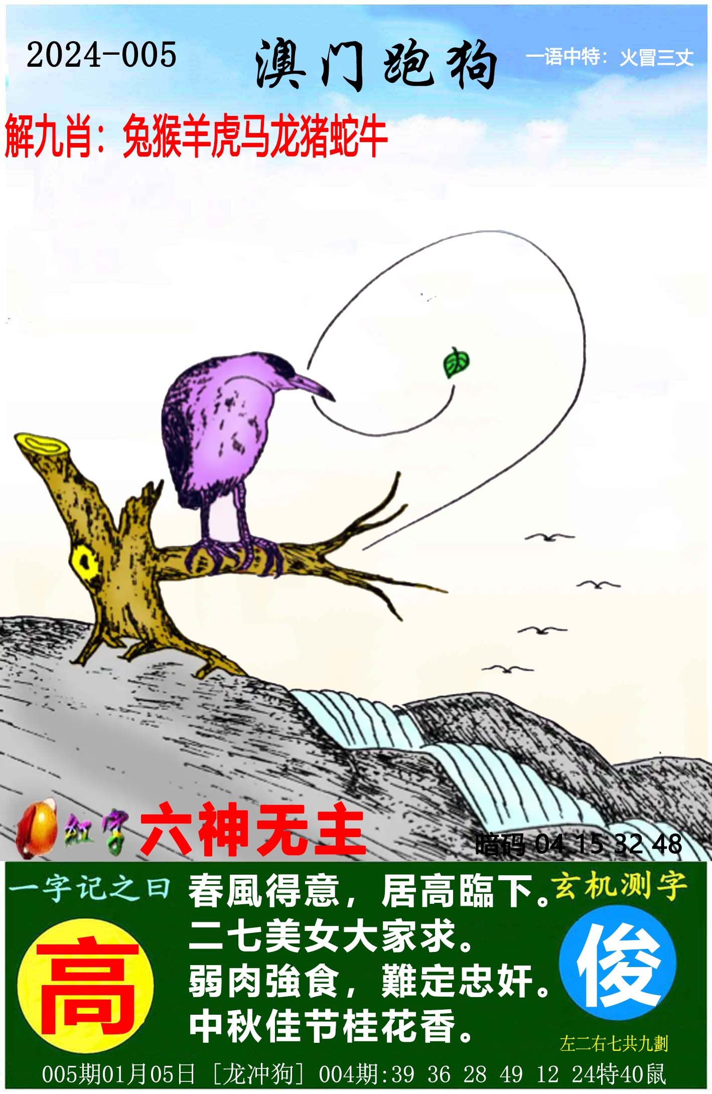 7777788888跑狗圖謎總匯——探索神秘數(shù)字背后的故事，探索跑狗圖謎，神秘數(shù)字背后的故事總匯