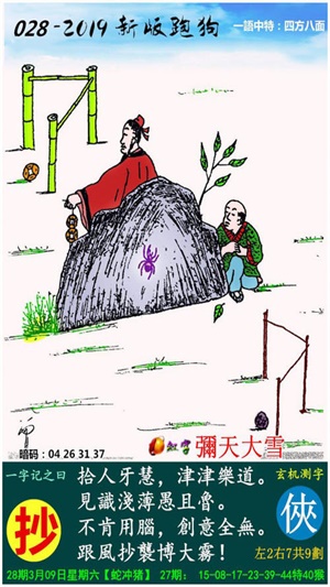 最新更新，777778跑狗圖與彩票樂趣的交融，彩票樂趣與跑狗圖的最新交融，777778跑狗圖的探索